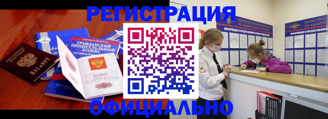временная регистрация 2025 в Керчи