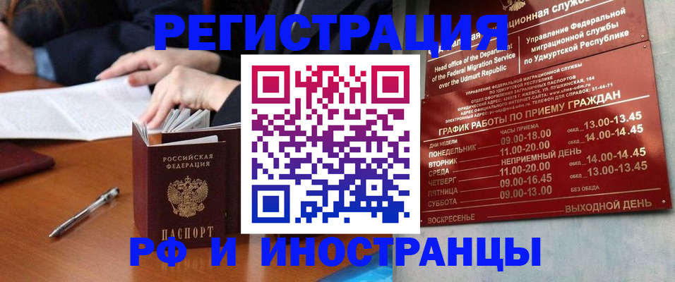 прописка для военкомата в Керчи