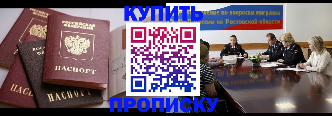 прописка поиск в Керчи