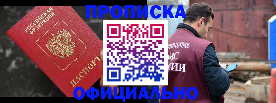 временная регистрация законно в Керчи