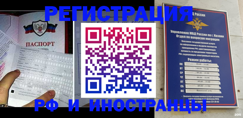 временная регистрация собственник в Керчи