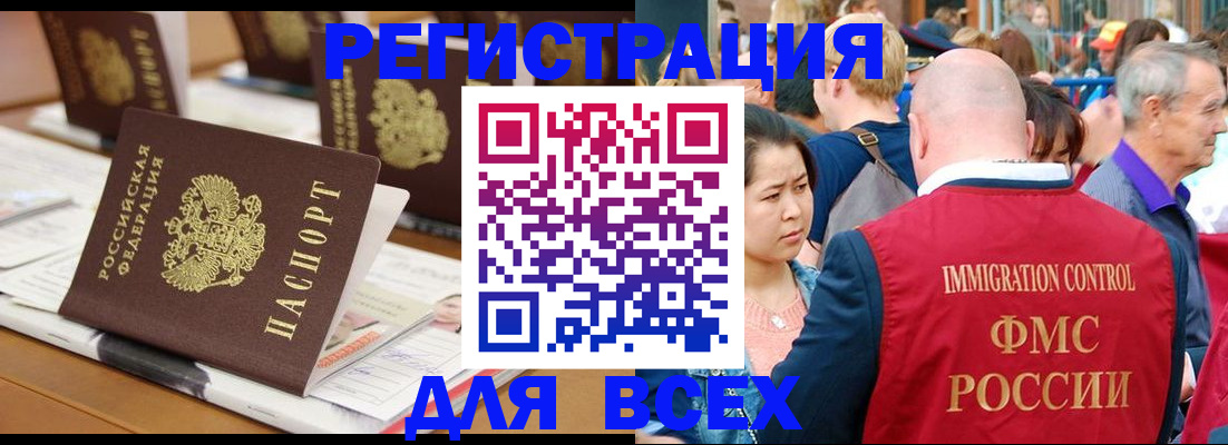 купить прописку в Керчи