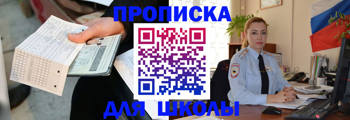 регистрация для дет. сада в Керчи